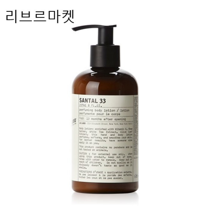 국내배송르라보 상탈 33 퍼퓨밍 바디 로션 237ml 백화점정품 국내배송르라보 상탈 33 퍼퓨밍 바디 로션 237ml 백화점정품