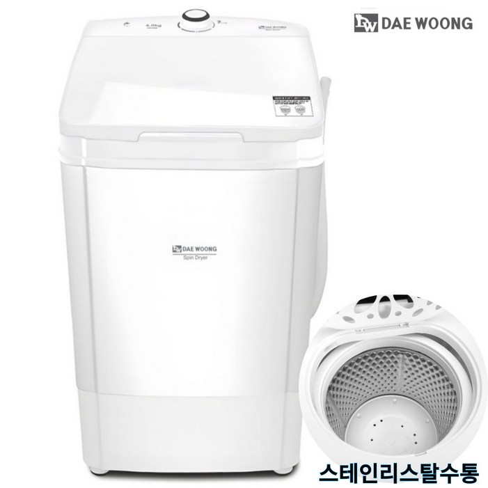 대웅모닝컴 6kg 대용량 스텐 탈수기 DW-N820