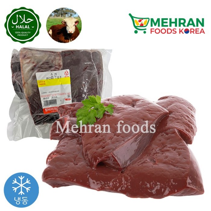 LABBAIK Halal Fresh Beef Liver 1kg  소 간