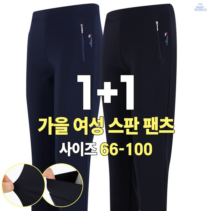 더맨월드 MW 편해서 반하는 여자 바지 11 여성용 국산 기본 외출복 실내복 일상복 고무 밴드 긴바지 더맨월드 MW 편해서 반하는 여자 바지 11 여성용 국산 기본 외출복 실내복 일상복 고무 밴드 긴바지