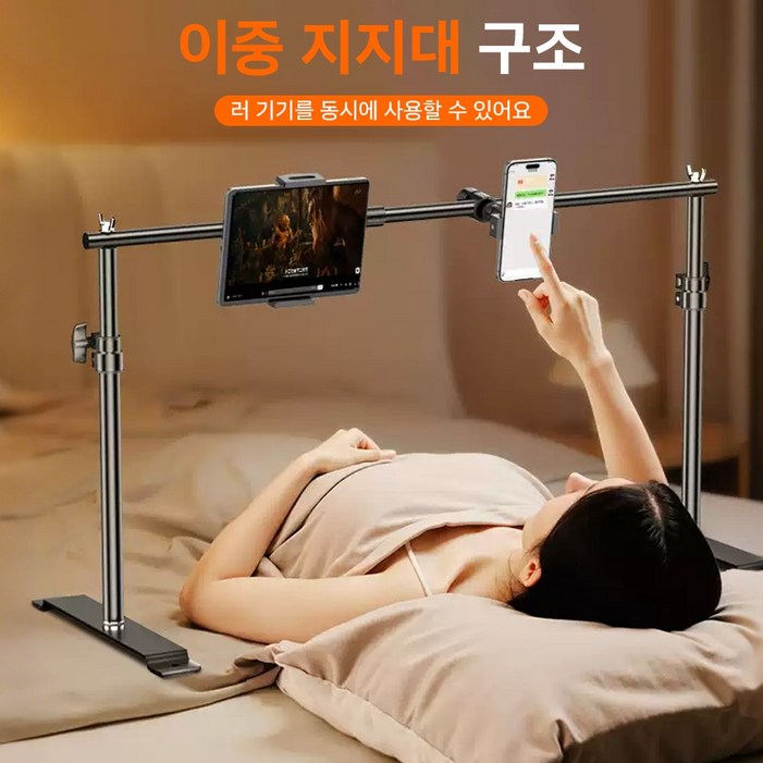 YOKOSOO 휴대폰 태블릿 거치대 침대 휴대폰 거치대 높이 폭 조절 가능