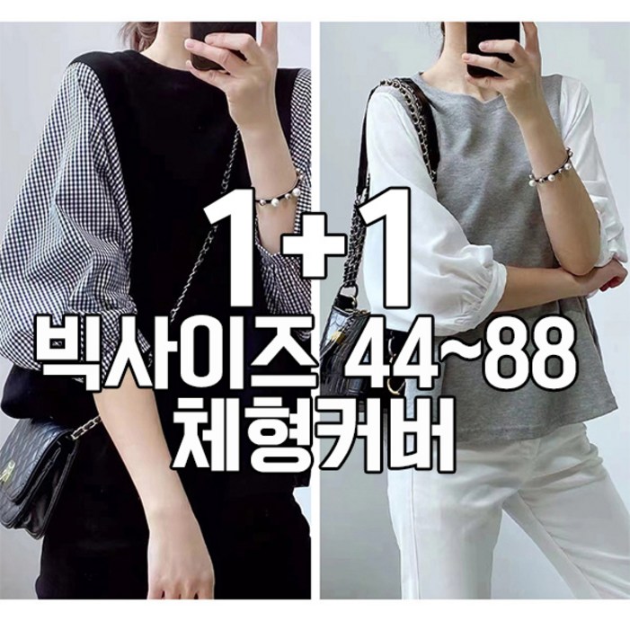 차쿠 11 여성 라운드넥 블라우스 빅사이즈 티셔츠 오버핏 체형커버 7부 블라우스