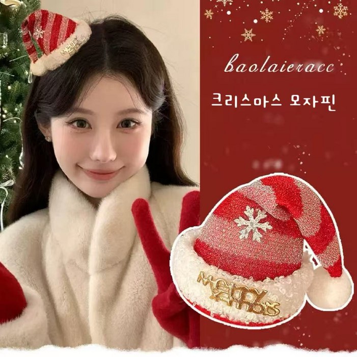 크리스마스 모자 집게핀 헤어핀 산타 머리장식  파티 소품 단품
