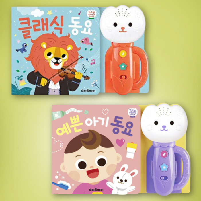 튤립 사운드북 클래식 동요 코랄이 예쁜 아기 동요 퍼플이 튤립 사운드북 클래식 동요 코랄이 예쁜 아기 동요 퍼플이