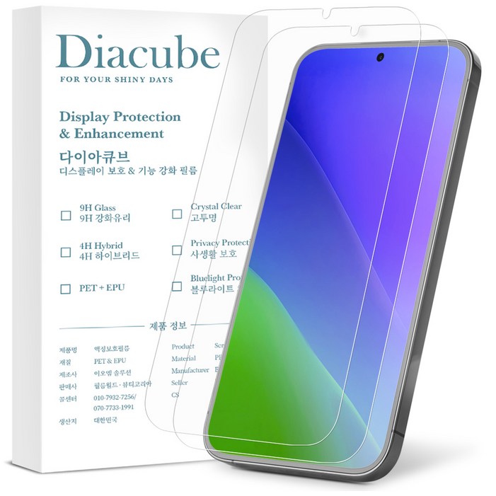다이아큐브 갤럭시 S24 S25 공용 프리미엄 저반사 고화질 AR 액정보호필름