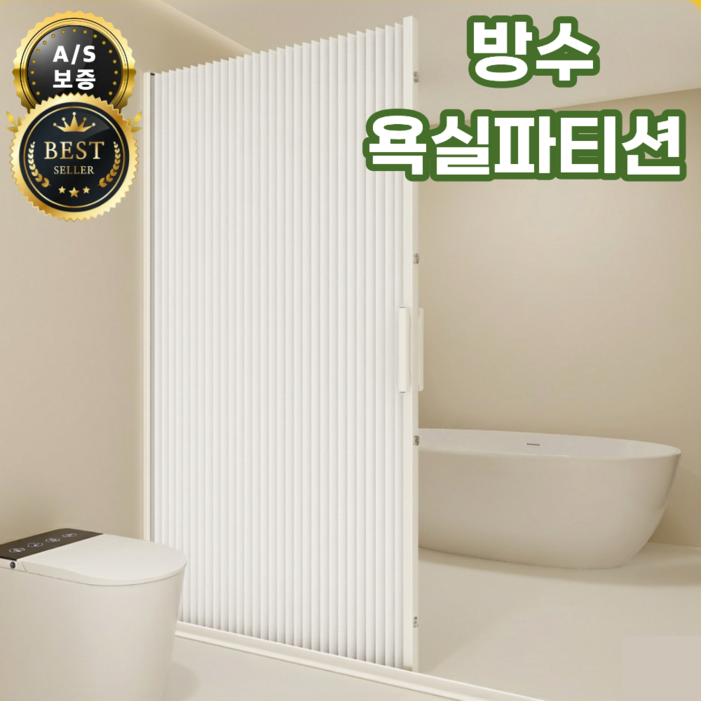 Kairex 호텔식 프리미엄 욕실 파티션 방수 샤워부스 방수 접이식 무타공 가림막파티션 습식 분리 가벽, 1개, 퓨어그레이