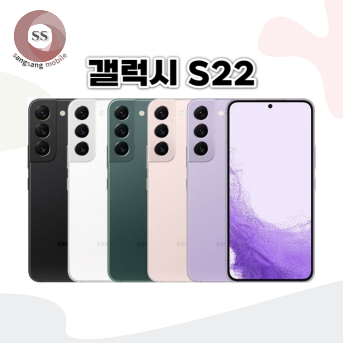 삼성 갤럭시 S22 공기계 미사용 새제품 SM901