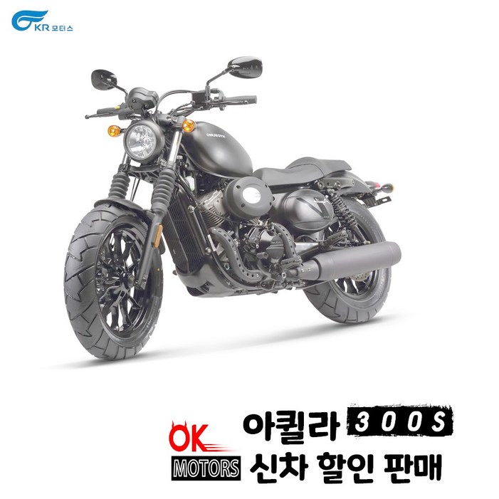[부산][신차] KR모터스 아퀼라300S SUPREME GV300SS 2024년식