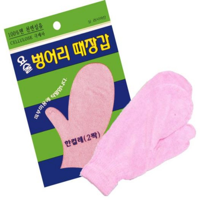 때르메스 요술 손모아 때장갑 비품 때르메스 요술 손모아 때장갑 비품