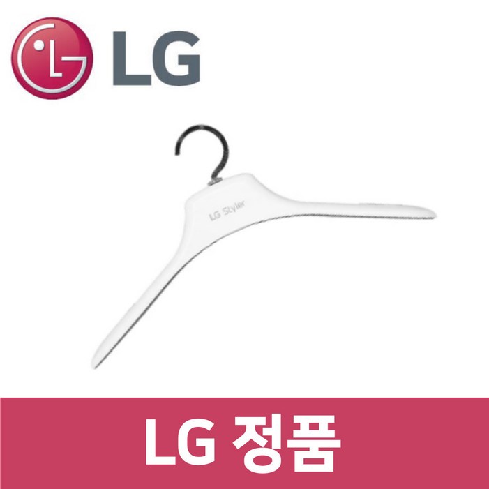엘지 LG 정품 S5MBAU 스타일러 옷걸이 st09511