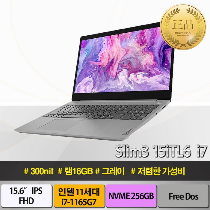레노버 2022 슬림3 15ITL6 아이디어패드 노트북 15.6