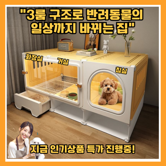 강아지집 대형 조립식 케이지 하우스 강아지 고양이 개 집 다기능 화장실