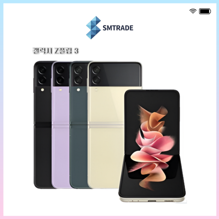 갤럭시 Z플립3 256GB SM-F711N 공기계 S급 리퍼
