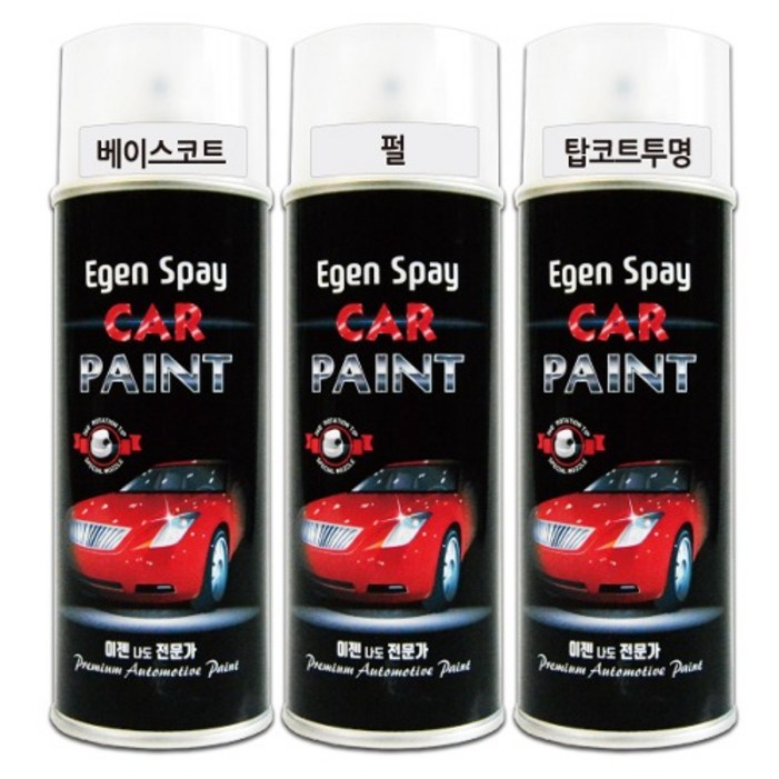 색상수입차펄수입차투명  이젠 카페인트 자동차 셀프 도색 보수도장 DIY 세트 전문가용 캔스프레이 특수노즐 긁힘수리 헤드라이트복원제, 1개