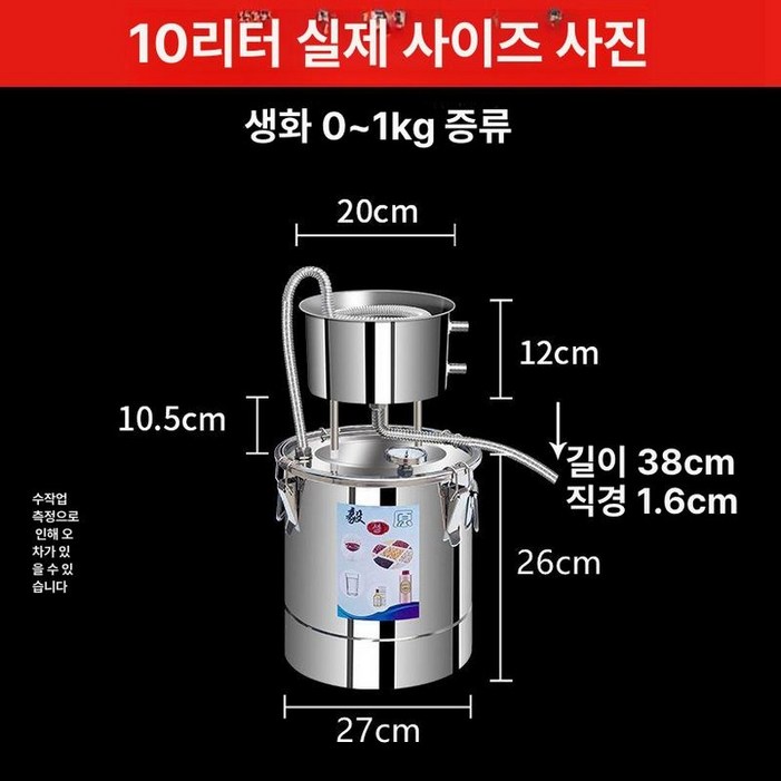 가정용 증류기 양조장 양조 제조기 양조기 다용도 장비