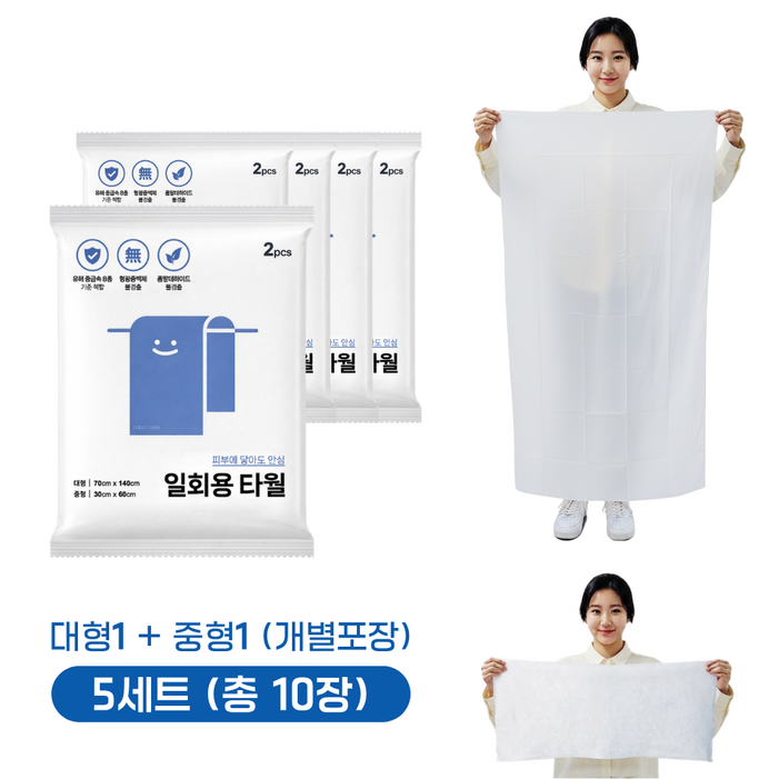 두두타운 여행용 일회용 대형 타월