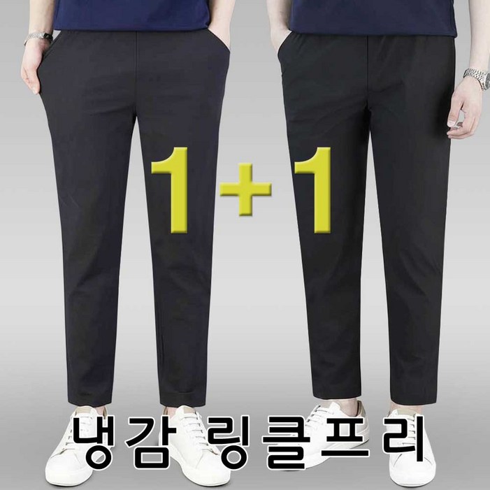 로코비전 11 남성 냉감 바지 링클프리 시원한 여름 아이스 스판 밴딩 빅사이즈 슬랙스