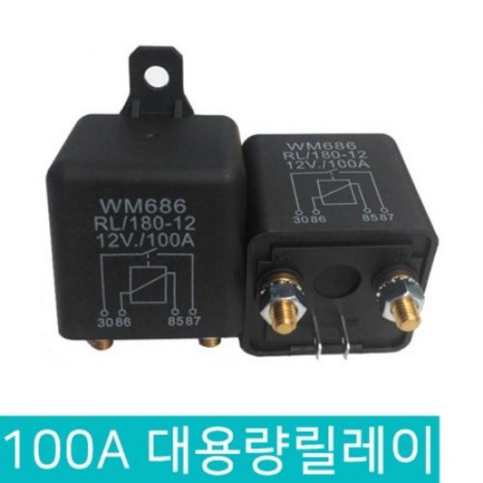 릴레이 대용량 파워 릴레이 100A 12V 24V 자동차보조 배터리, 1개 릴레이 대용량 파워 릴레이 100A 12V 24V 자동차보조 배터리, 1개