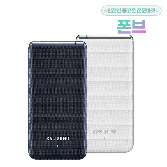 효도폰 학생폰 갤럭시폴더1 중고폰 공기계 사용중인 유심칩만 끼우시면 모든 통신사 바로 사용가능하십니다. 삼성폴더폰, 갤럭시폴더1, 화면크고 자판이 커서 효도폰, 학생폰으로 최고