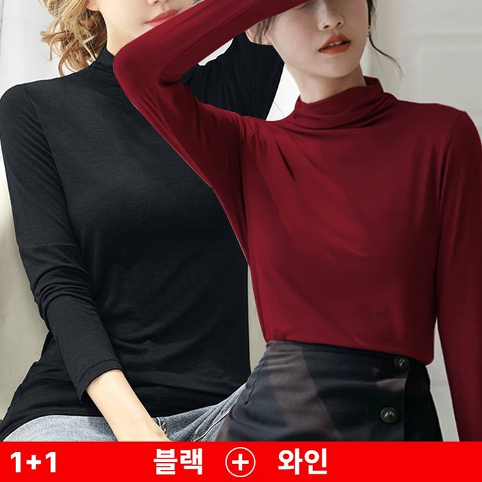 [1+1, 2장]스타일아유 봄 가을 겨울 여성 모달 스판 하이넥 이너티 슬림 긴팔 티셔츠 [TS2045]