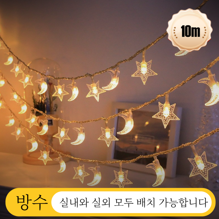 크리스마스 조명 장식 줄조명 캠핑조명 방수 LED 램프 6m 10m 선택, 밝은노랑색  A, 80개