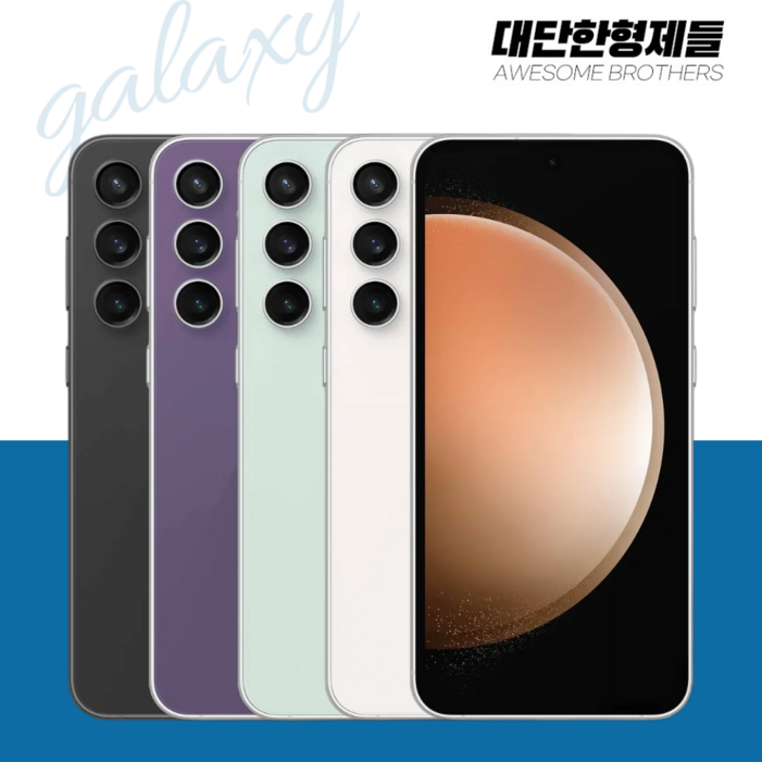 삼성 갤럭시 S23FE 리퍼급 공기계 중고 당일발송 256GB