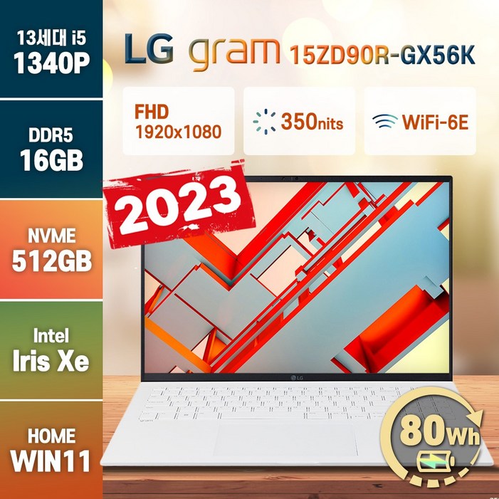[사은품 증정]LG 2023 그램15 15ZD90R-GX56K 13세대 인텔 i5 윈도우11 20230810