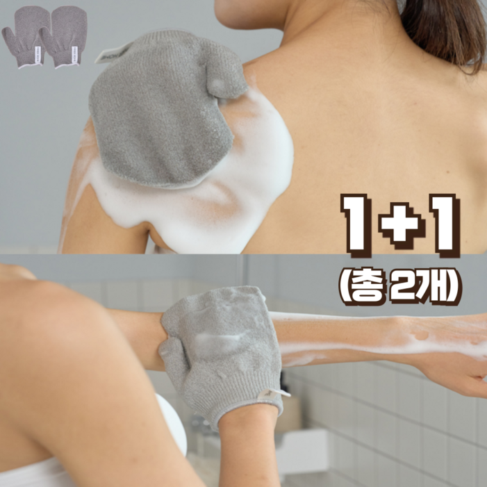 이너홈 바디스크럽 샤워장갑 이너홈 바디스크럽 샤워장갑