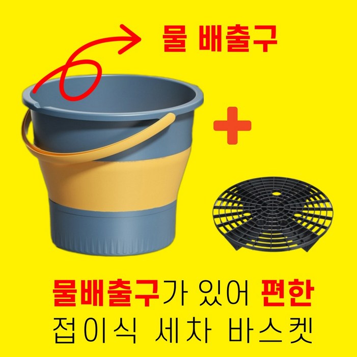 상상한스푼 간편한 셀프 세차버킷 세트 접이식 양동이 그릿가드 포함, 17L, 네이비