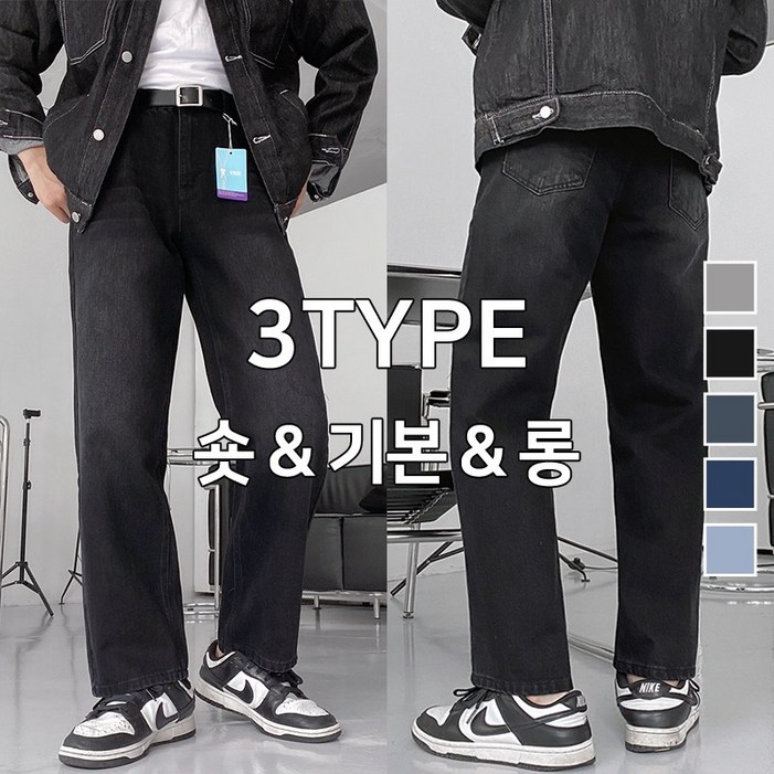 데일리 S3XL 롱기본숏 기장선택 가능 크래커 미니멀 세미 와이드 팬츠 청바지