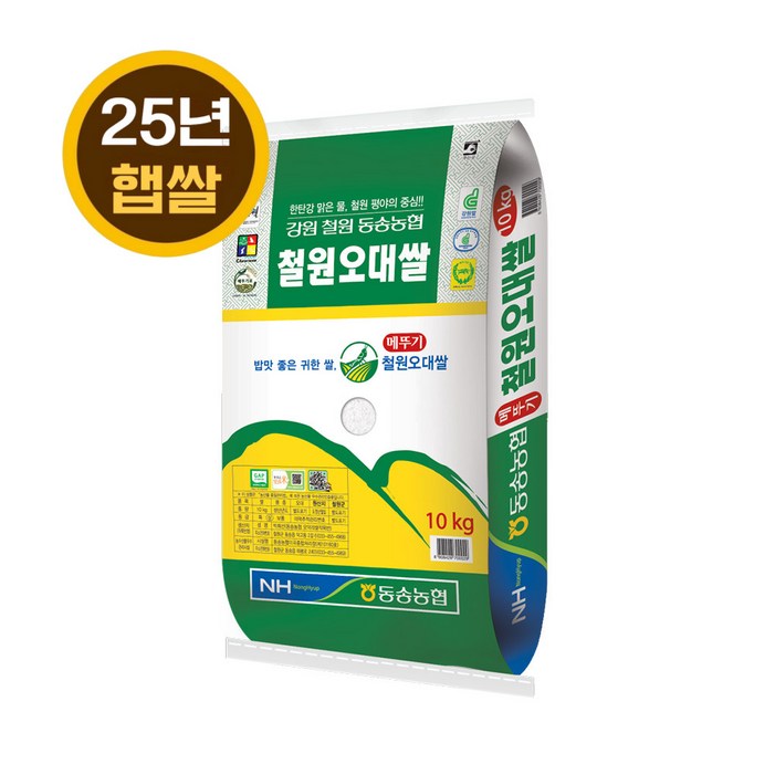 25년 햅쌀 동송농협 철원오대쌀
