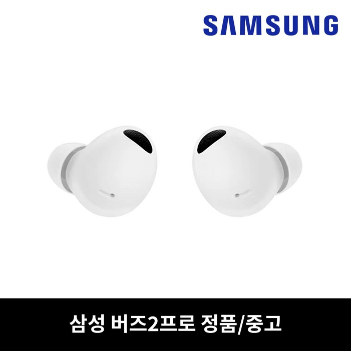 삼성 버즈2프로 화이트 이어버드 단품 중고 정품 SMR510 삼성 버즈2프로 화이트 이어버드 단품 중고 정품 SMR510