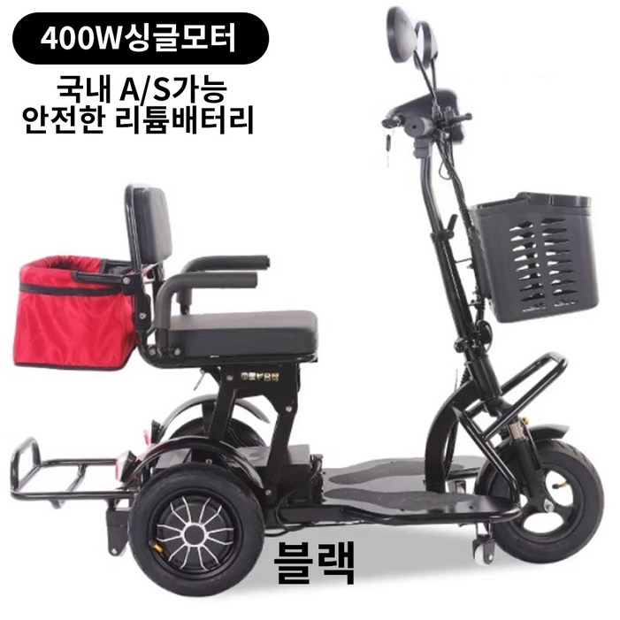 폴디라이드 접어서 어디든함께  접이식 삼륜  세발전기자전거 전기스쿠터 오토바이 여성 노인