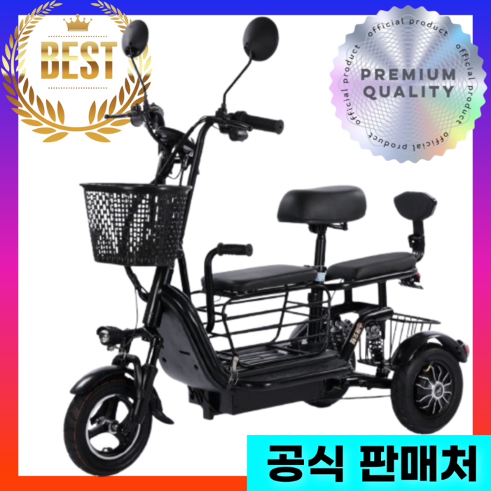 디깅랩 3인용 노인 성인 세발 삼륜 전동 전기자전거 전기세발자전거, 블랙 8A 30km, 경량스틸