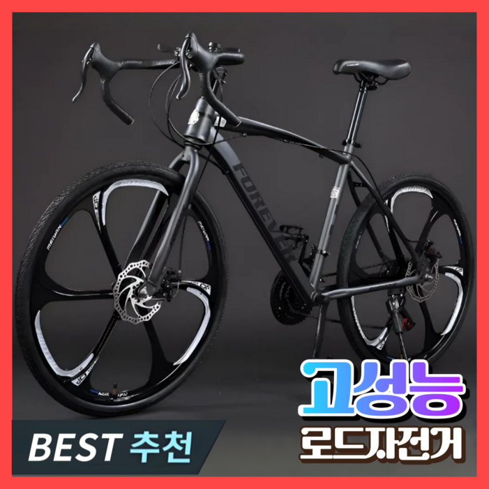 영일자전거 고성능 로드자전거 싸이클 사이클 추천 바이크 출퇴근 성인 입문용 학생, 1개, 160cm, 21단, 로드전용 6포크휠 그레이