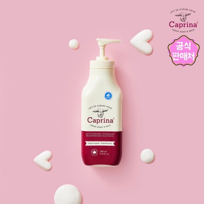 프레쉬 산양밀크 바디로션 350ml 오리지널