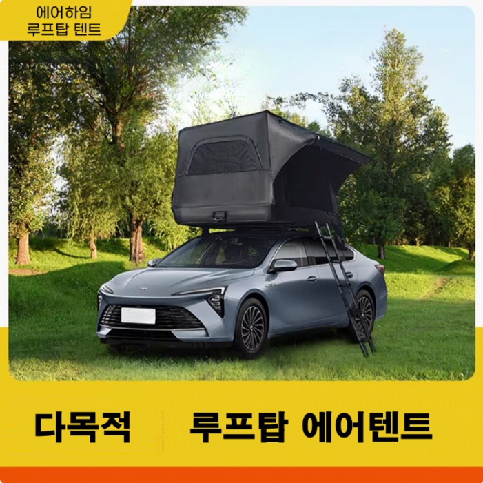 에어하임 루프탑 에어텐트 SUV 세단 겸용 차박 캠핑 원터치 자동 팽창식 분리형 차량용