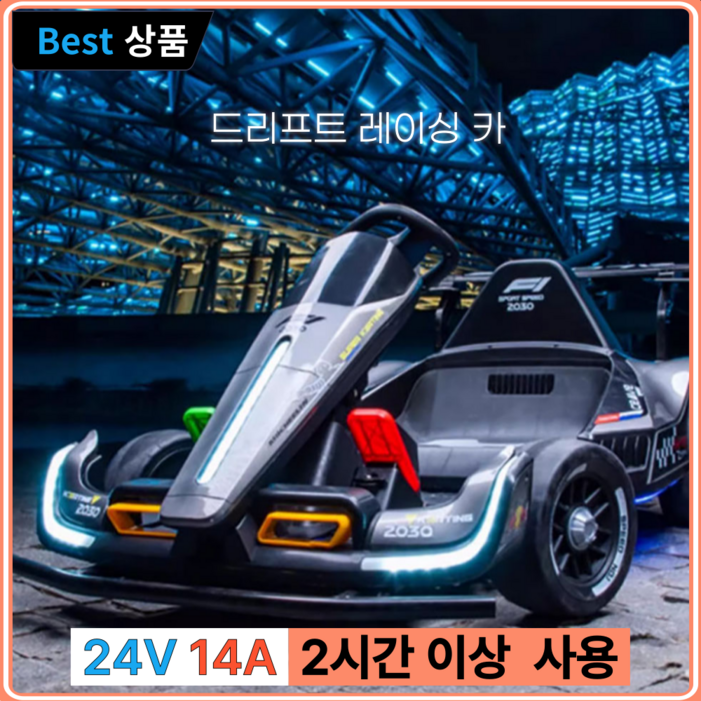 베리스포 1인용 고카트 드리프트 성인용 레이싱 베리스포 1인용 고카트 드리프트 성인용 레이싱