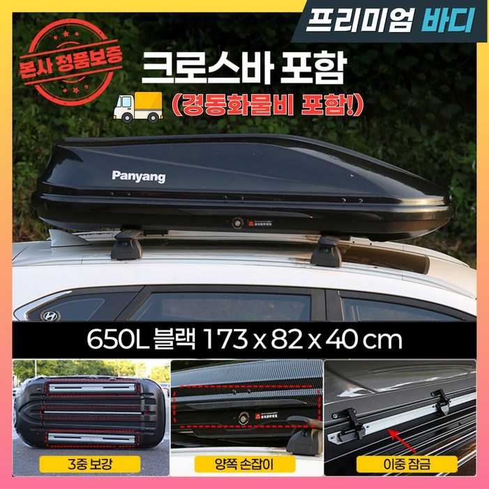 모트버스 차량용 루프박스 자동차 루프탑 루프백 차량 루프바스켓 루프캐리어 SUV 승용차, 1개, 블랙