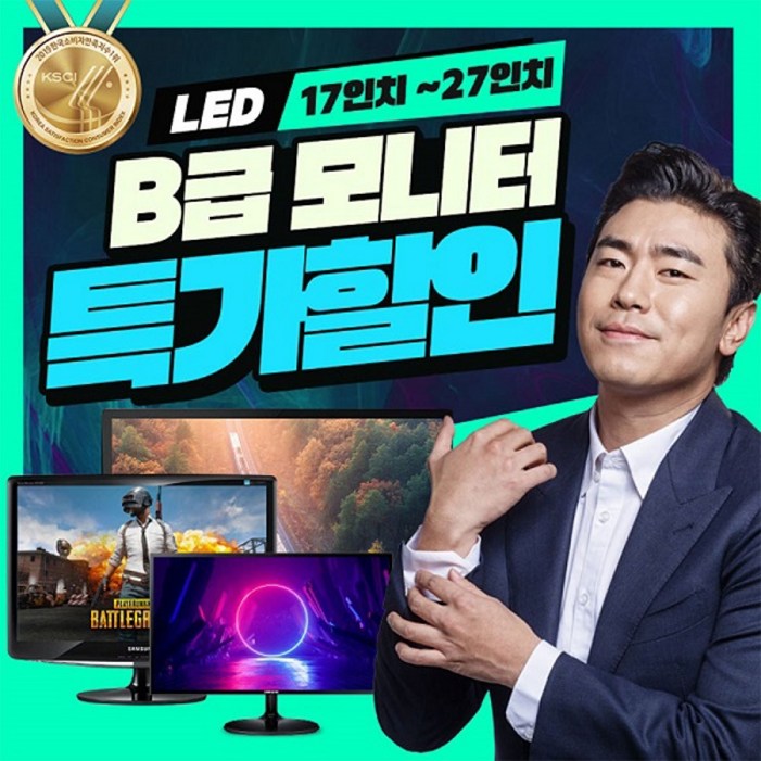 B급 가성비 브랜드 랜덤 17~27인치 CCTV 사무용 가정용 LED FHD 모니터