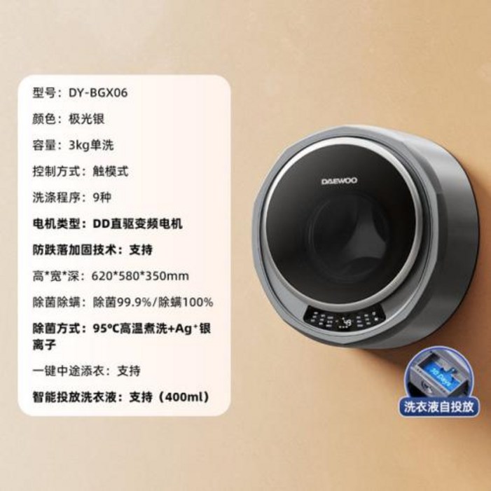 미니세탁기 DAEWOO 벽걸이 옷용 Ag 95 °C 끓는 세탁 살균 220V 3kg, 5 Silver wash only  미국