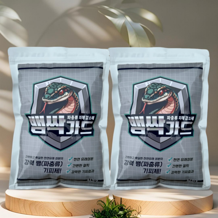 뱀 퇴치제 기피제 뱀약 뱀싹가드 1kg, 1개, 2개입