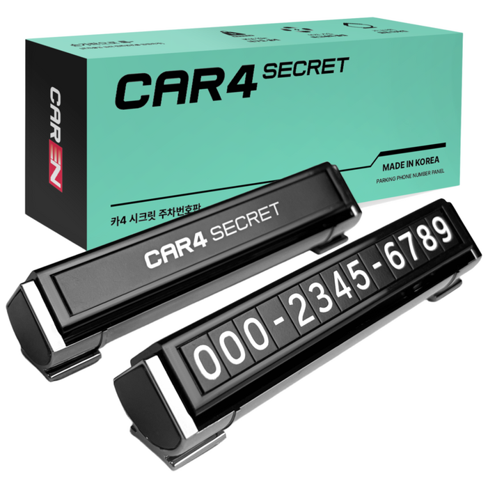 카엔 시큐릿 자동차 전화번호판 듀얼 차 주차 번호판 알림판 핸드폰번호, 1개, 블랙