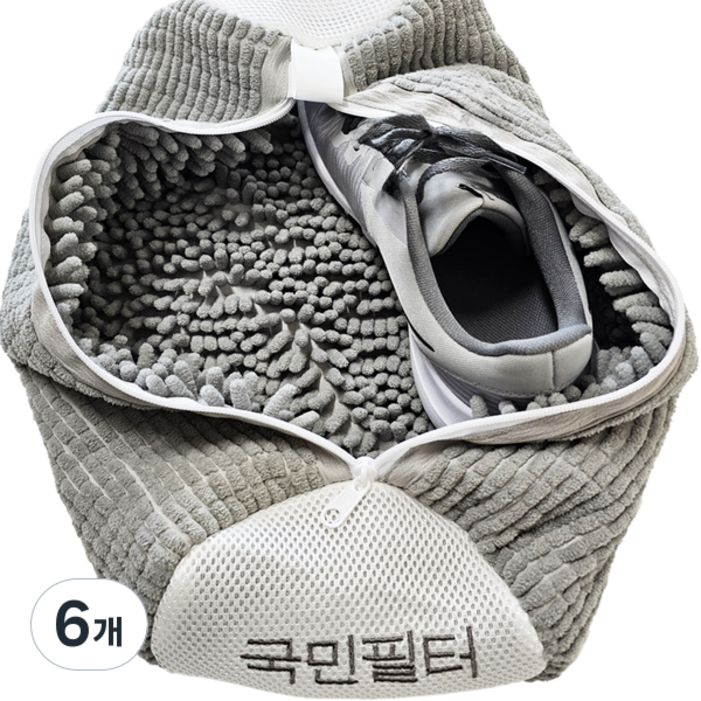 국민필터 2세대 신발 운동화 세탁망 특 대형, 6개, RightGray