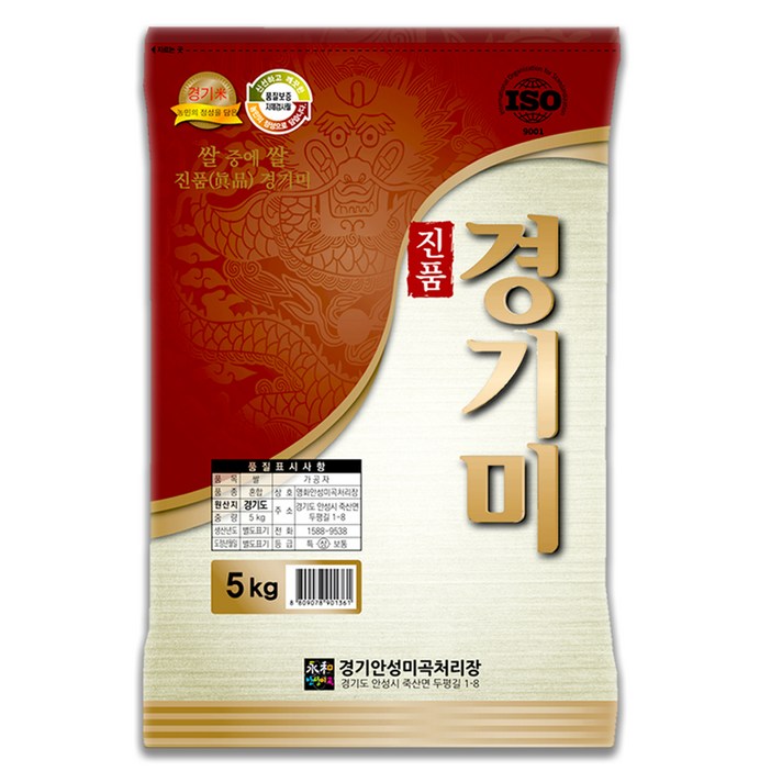 쌀집총각 진품 경기미 쌀