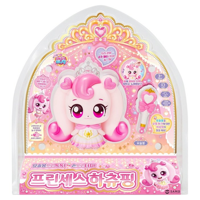 캐치티니핑 프린세스 말하는 하츄핑