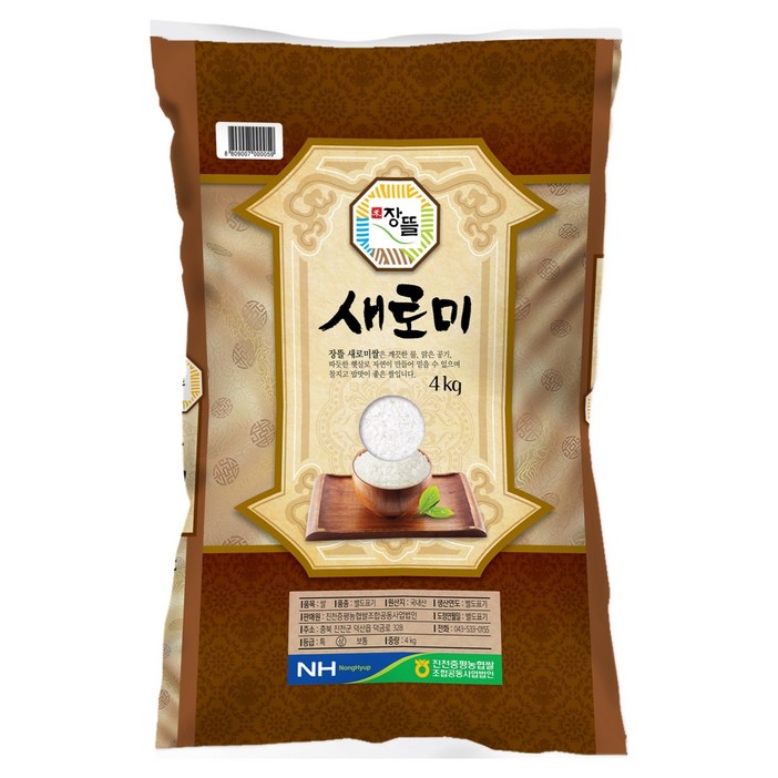 새로미