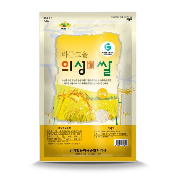 의성진 2024년산 햅쌀 영호진미 안계쌀 백미 의성진 2024년산 햅쌀 영호진미 안계쌀 백미