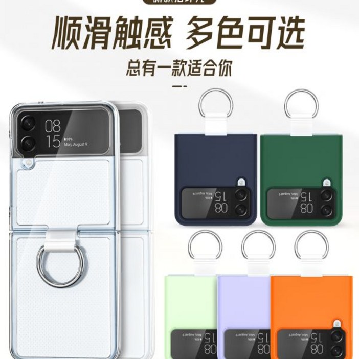 갤럭시 z플립4 지플립4 케이스 플립 ZFlip4 투명 링 휴대 전화 케이스 접이식