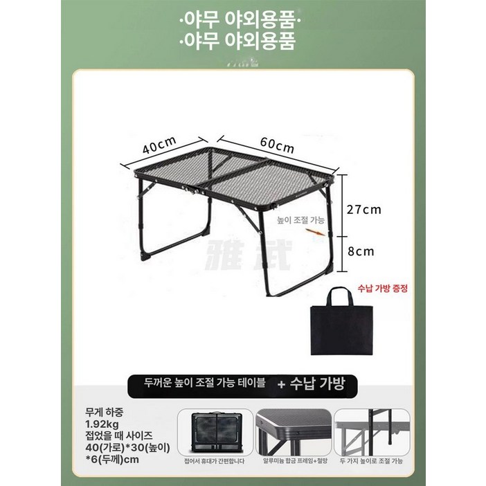 접이식 화로테이블 윙 화목난로 스탠드 받침대 메쉬 쿨러